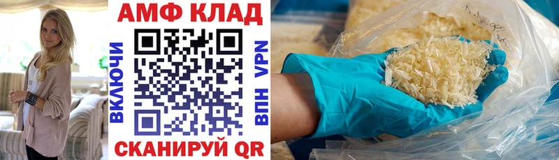 АМФЕТАМИН 97% Шимановск