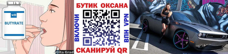 БУТИРАТ оксана  Шимановск 