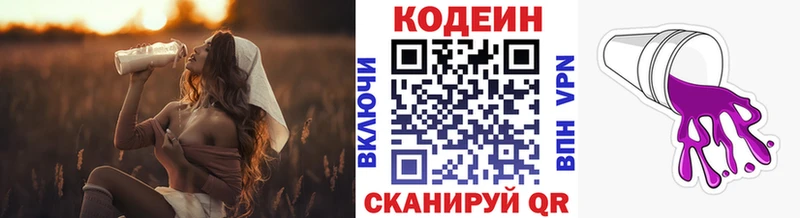 как найти   Шимановск  Кодеин напиток Lean (лин) 
