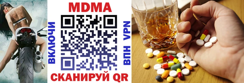 МДМА crystal Шимановск