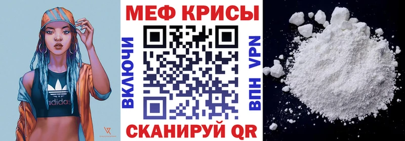 МЯУ-МЯУ мяу мяу  где купить наркотик  Шимановск 