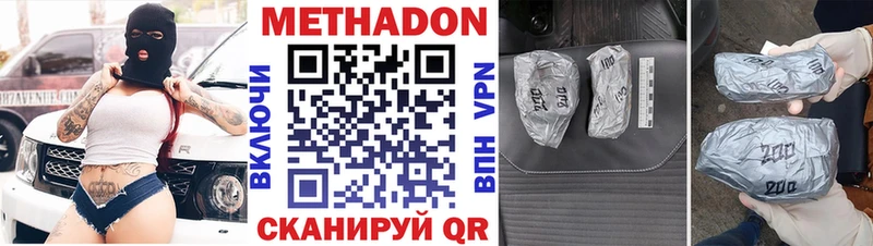 МЕТАДОН белоснежный  Шимановск 