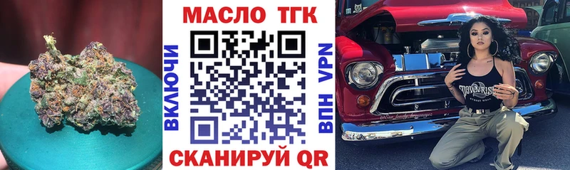 закладка  Шимановск  Дистиллят ТГК вейп с тгк 